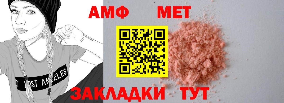 АМФЕТАМИН  Вход с VPN  Ульяновск  Амфетамин 98% 