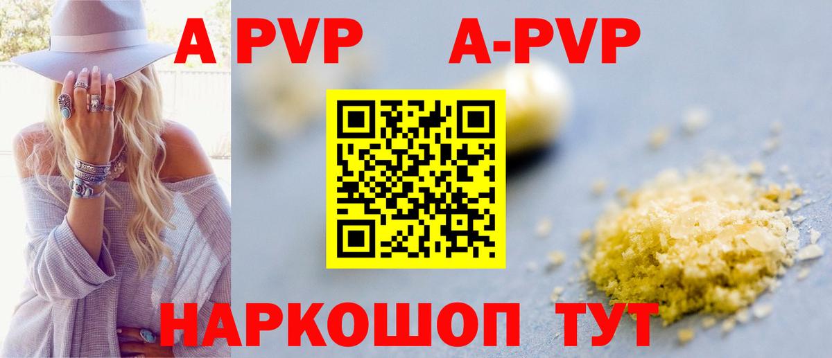 A-PVP крисы CK Ульяновск