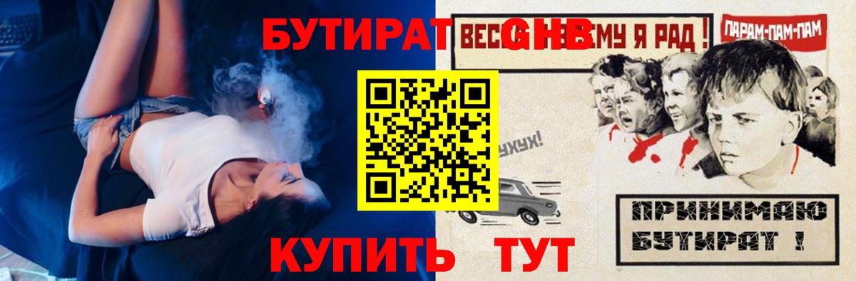 БУТИРАТ буратино  Бутират  Ульяновск  Вход с VPN 