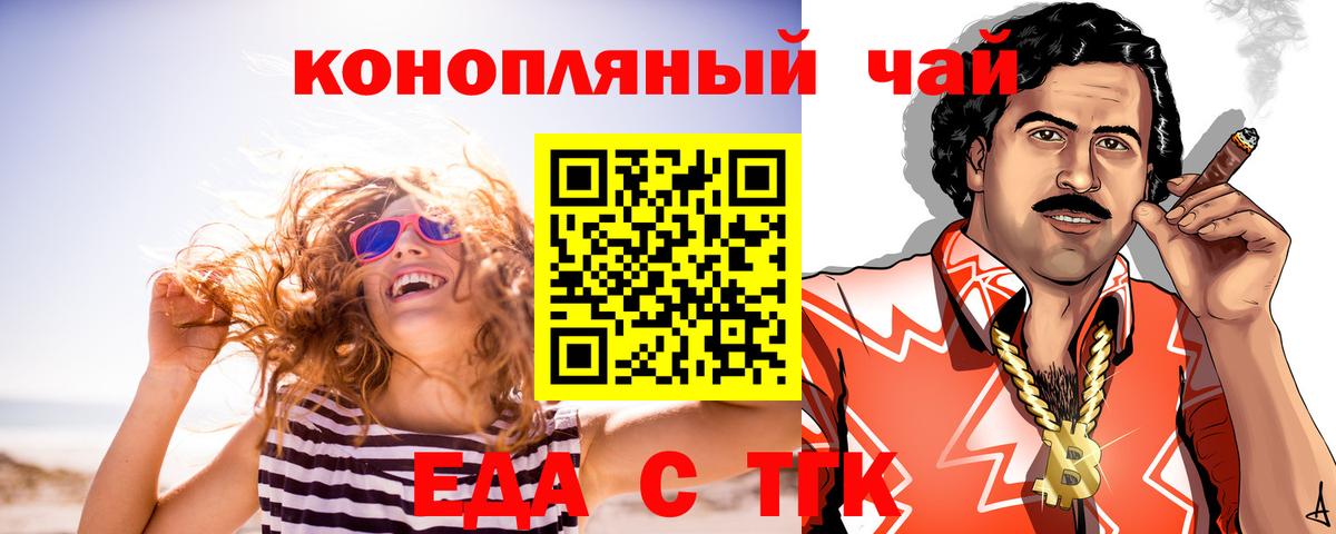 Canna-Cookies конопля Ульяновск