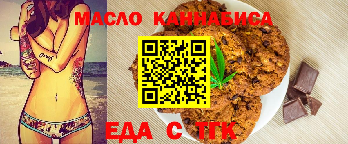 Cannafood конопля  Вход с VPN  Ульяновск 