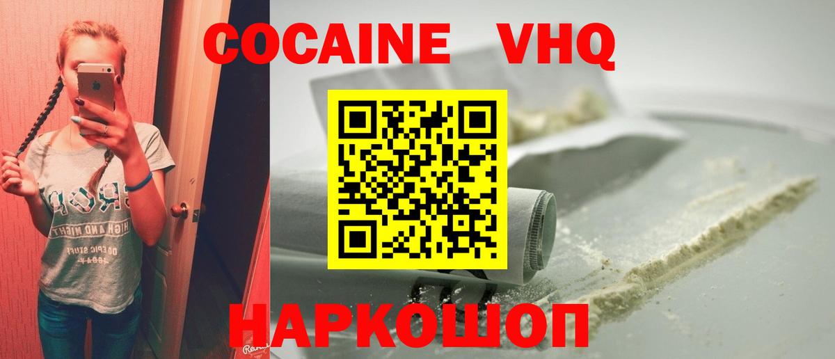 Cocaine 98% Ульяновск