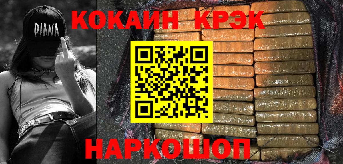 Cocaine Колумбийский  КОКАИН 98%  Ульяновск  Вход с VPN 