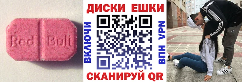 ЭКСТАЗИ MDMA  Ульяновск 