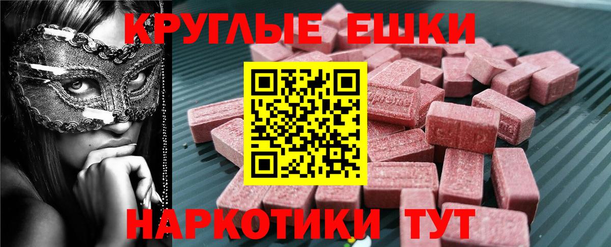 Ульяновск  Ecstasy  Экстази таблы  Вход с VPN  Экстази Cube 