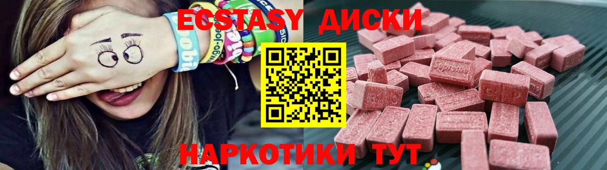 ЭКСТАЗИ таблы Ульяновск