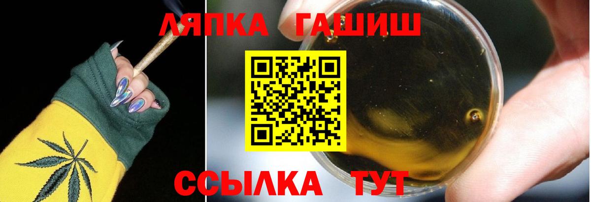 ГАШИШ  Вход с VPN  ГАШИШ гашик  дарнет шоп  ГАШИШ Cannabis  Ульяновск 