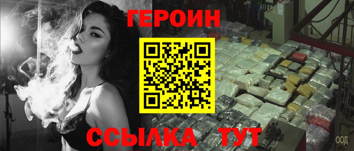 Героин Афган Ульяновск