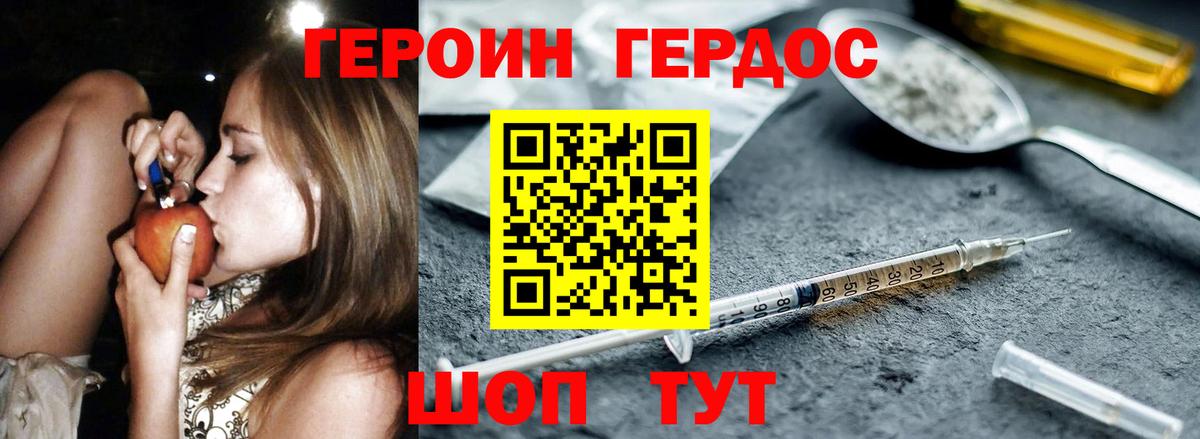 Героин герыч  Вход с VPN  Ульяновск 