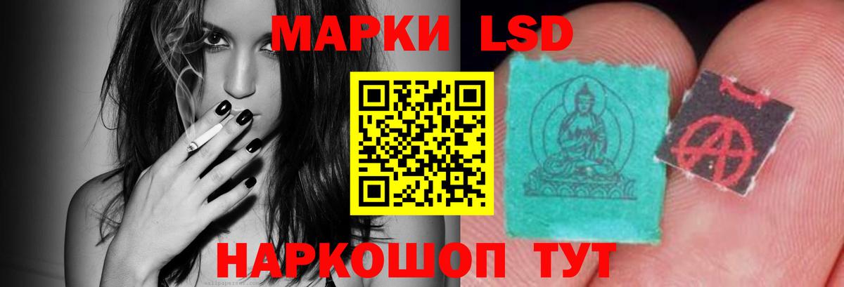 LSD-25 экстази кислота Ульяновск