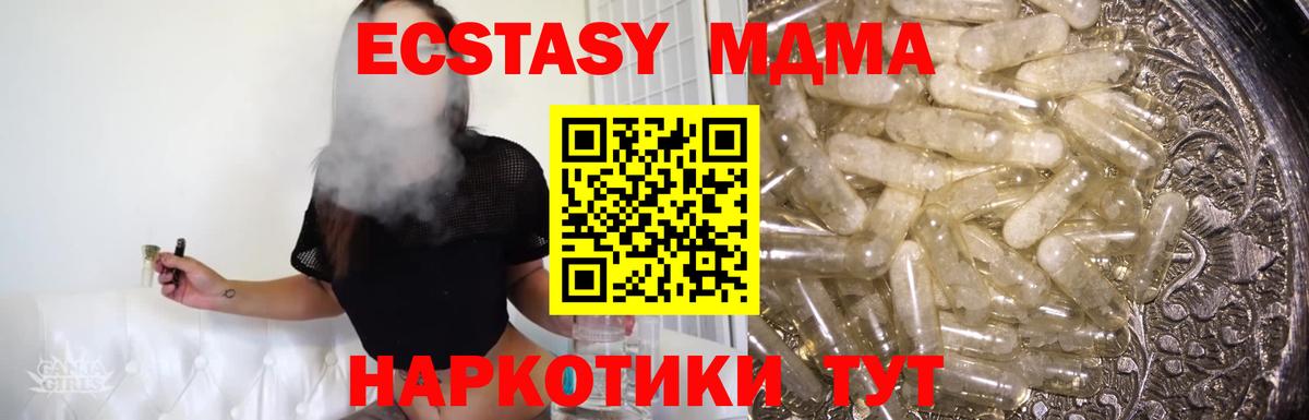 МДМА молли  MDMA VHQ  Вход с VPN  MDMA  Ульяновск 