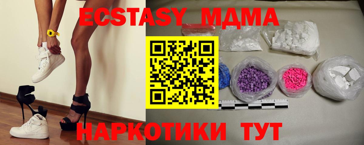 МДМА crystal Ульяновск