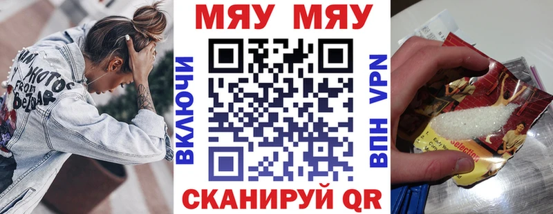 Мефедрон  Ульяновск