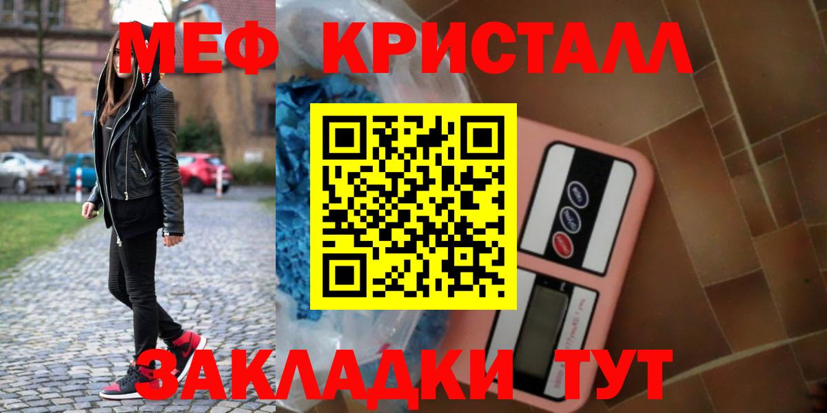 Меф  Меф кристаллы  Вход с VPN  Ульяновск  МЯУ-МЯУ  МЯУ-МЯУ мука 
