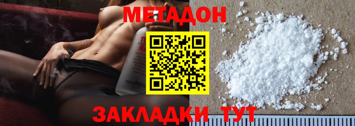 МЕТАДОН белоснежный  Вход с VPN  Метадон мёд  Ульяновск 