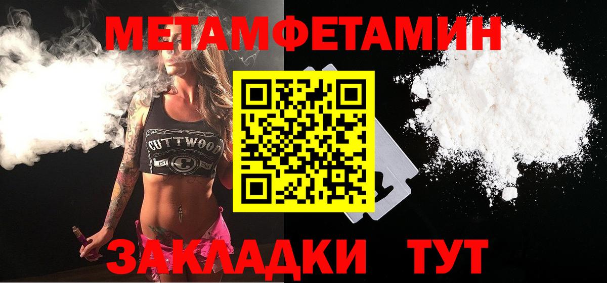 Ульяновск  МЕТАМФЕТАМИН витя  Вход с VPN 