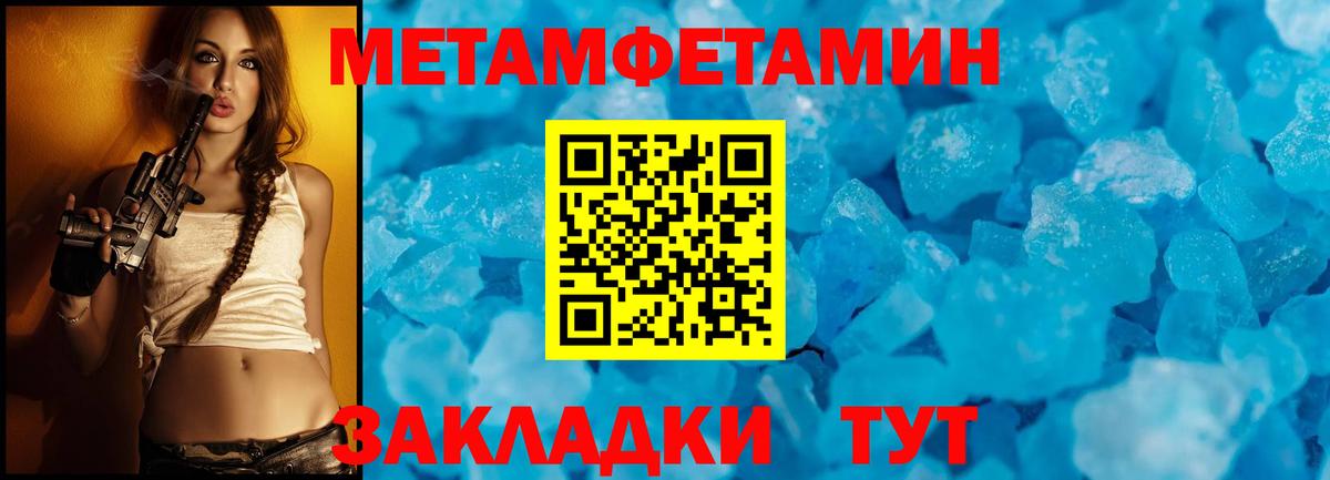 Метамфетамин Methamphetamine Ульяновск