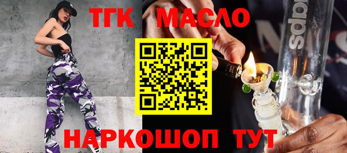 Дистиллят ТГК Wax Ульяновск