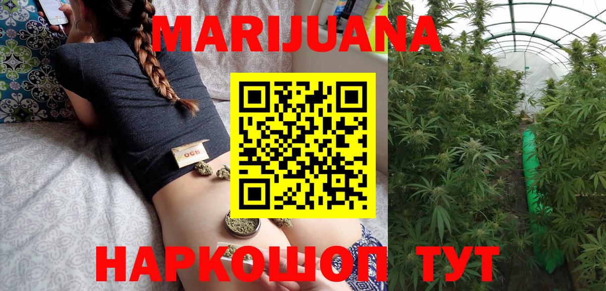 Марихуана SATIVA & INDICA Ульяновск
